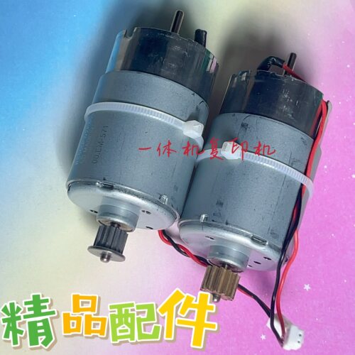 理想速印机RZ770 970 RV9690 SD5680 6680 SE638 938出纸电机排纸