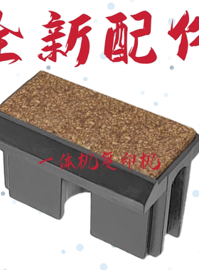 理光DX3442 DX3443 DD3344 CP6301 CP6302 CP6303 搓纸垫 分页器