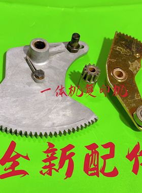 佳文 VC765 795 776 772  277 676 686 一二进纸扇形齿轮单项齿轮