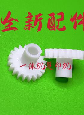 原装理想SV5231 SV5232  SF5231 SV5330 5351 SV5352zl打印头齿轮