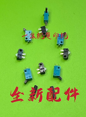 理想 RZ RV EV MV MZ ES SF CV裁纸切刀开关解决A17-209和P13故障