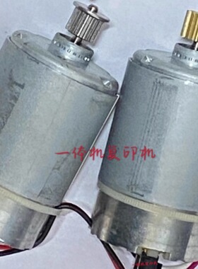 理想一体机全新配件 RZ MZ EZ 770 730 RV ES SV SF出纸电机 齿轮