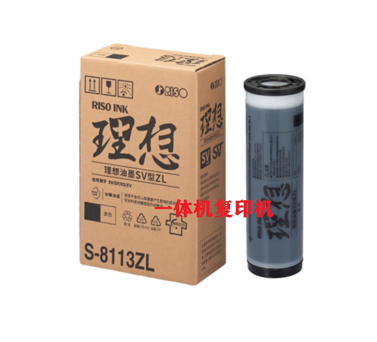 原装理想 SV5232ZL SV5352ZL油墨 S-8113ZL版纸 SFZL墨瓶-封面