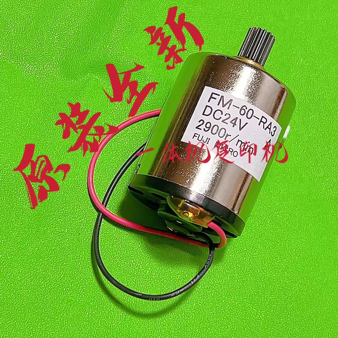 理光3443 2432 2433 3344 3442 6303 6301 6302油墨 墨泵加墨电机