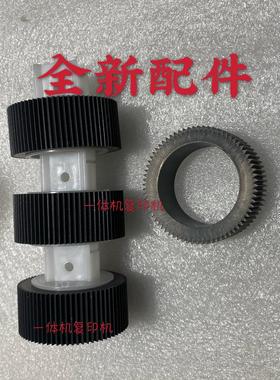 基士得耶CP7451C CP7451HC CP7401C CP7401HC搓纸轮 搓纸轮皮套