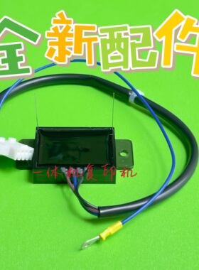 原装全新理光DD5440 DD5450 CP7400 7450 油墨检测板 油墨板 探针