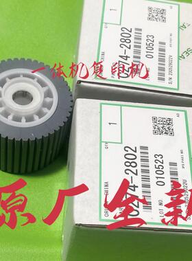 原厂理光3344搓纸轮DX3443C  DD3344C DX3440C 进纸轮 搓纸垫配件