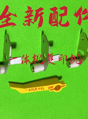 理光DX3442C 3440 3443 DD3344C CP6303C分离爪 启动器一体机配件