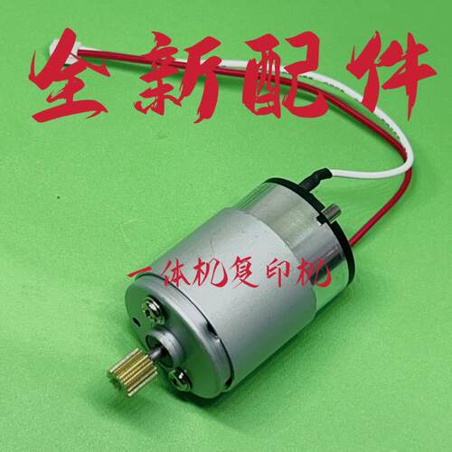 理光原装油泵油墨泵电机