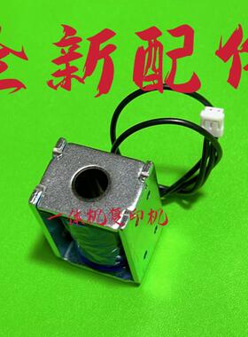 全新理光 速印机JP780C 785C DX2432c DD2433c DX2430 压力电磁铁