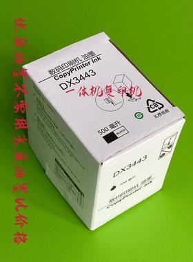 适用基士得耶CPT11油墨CP6453P CP6542C 6454 CP6401 6403 CP6455