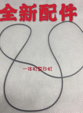 理光速印机配件DD5440 5450裁纸刀皮带  CP7400 7450切刀 皮带