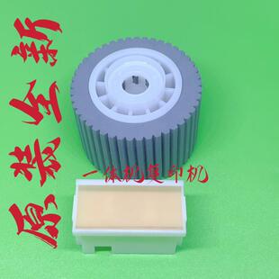 原装理光2433搓纸轮 搓纸垫DX2430 2432 CP6201 6202 6203摩擦垫