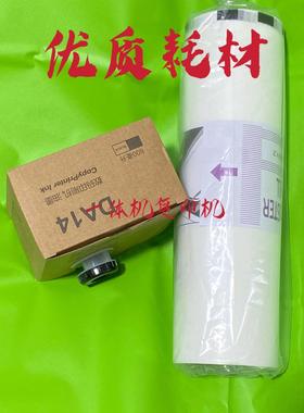 适用得宝DRA12版纸DA14油墨DRC42 DPA120 A125数码印刷速印机蜡纸