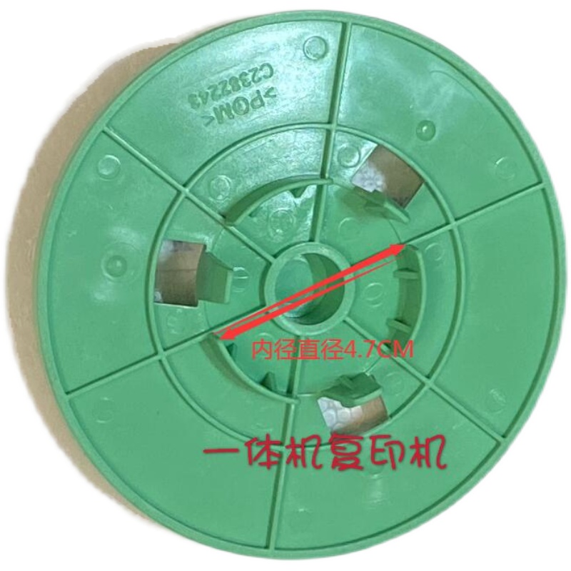 原装理光DD3344C  DX3443C CP6302  6303C版纸托蜡纸托架版托