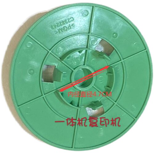 原装理光DD3344C  DX3443C CP6302  6303C版纸托蜡纸托架版托