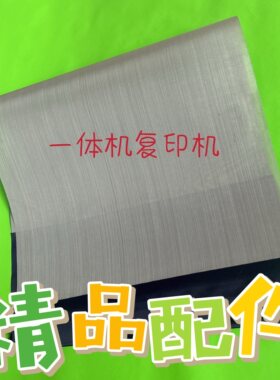 理光DD5450/5451等金属丝网