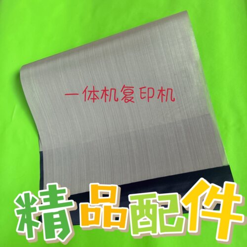 理光DD5450/5451等金属丝网