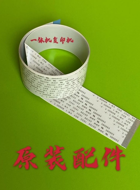 理想速印机SV SF5231 5233 5234 5250 5330 5351打印头制版排线