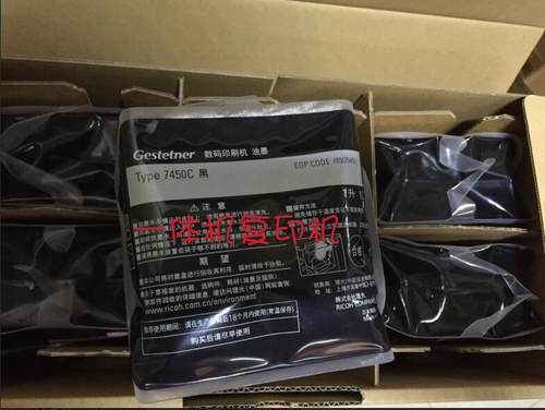 原装基士得耶Type7450C 油墨 CP7400C DX5440C DD5450C数码速印机