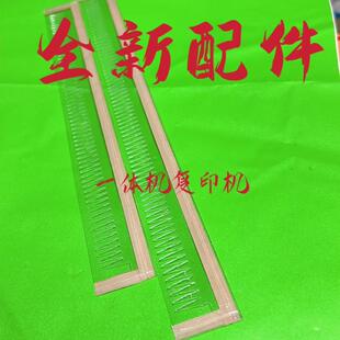 适用理想速印机滚筒RV RZ EV ES EZ SV  SD SE SV SF MD 防溢墨片