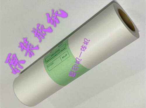 基士得耶速印机版纸蜡纸