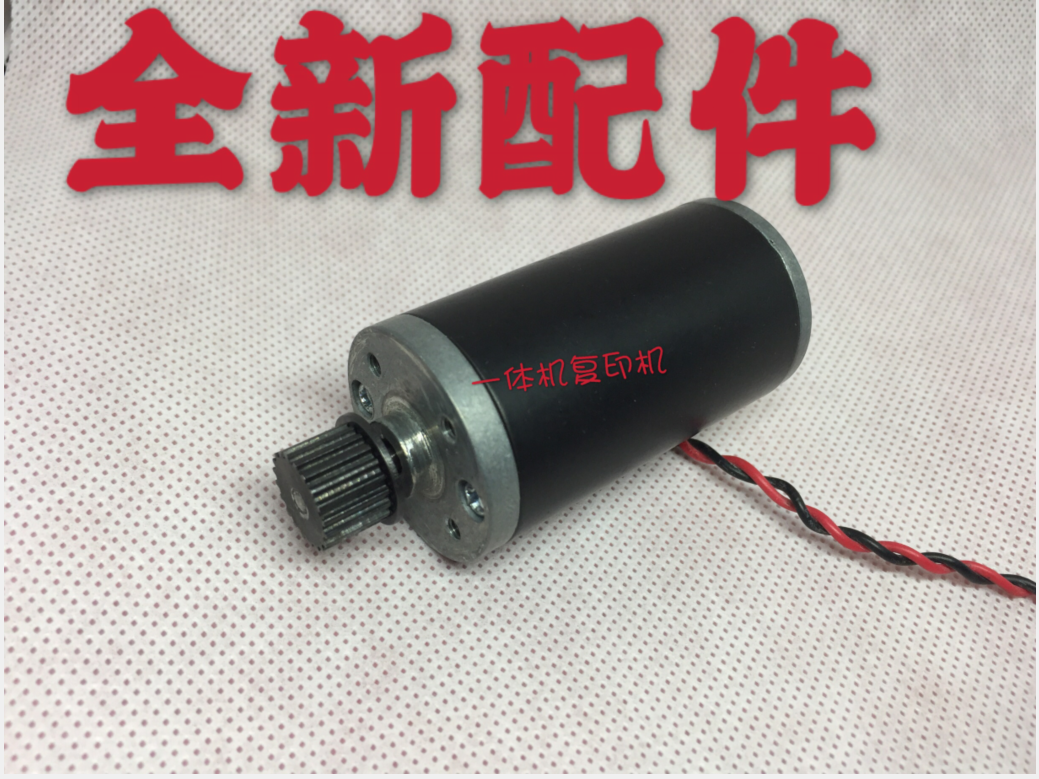 适用理光 9000 1100 1357 1107 1350 1106 分页器 提升 升降 电机