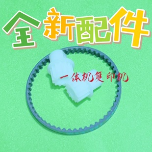 DD5440C出纸齿轮 理光DD5450C 速印机配件 7400C 基士得耶CP7450C