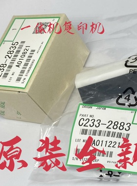 理光一体机配件 DX4440 4450 4545 4544 4446 4443 搓纸垫 分页器