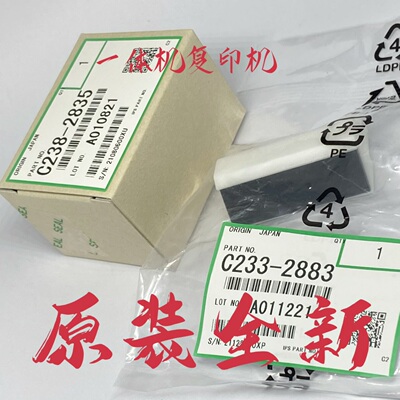 理光速印机配件搓纸轮搓纸垫