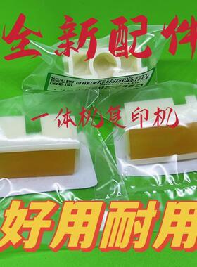 理光DD2433 DX2432 2430 CP6203 6202 6201 搓纸垫 摩擦垫 分页器