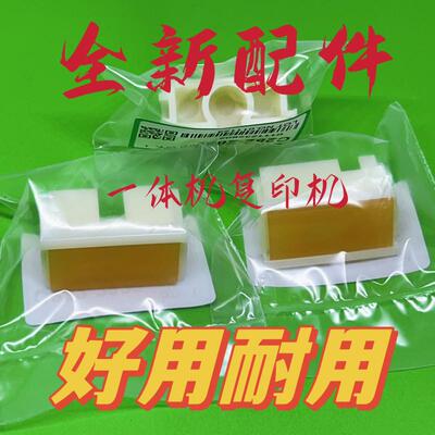 理光2433DD2433搓纸垫分页器