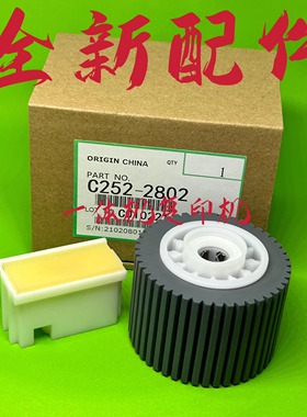 理光原装DD2433搓纸轮DX2430 DD2433 JP780 785 6202 6201 6203垫