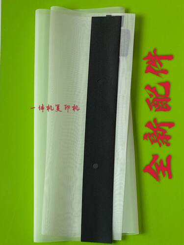 基士得耶速印机配件纱网钢网全新