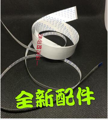 全新扫描排线Ricoh/理光