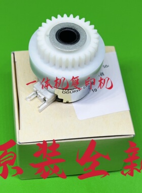 原装理想SF SV 9350 5351 5353 5354 5352ZL 5330进纸离合器 电机