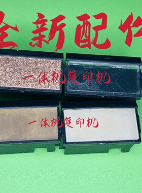 理光速印机配件DX3440C 3442C 3443C DD3344分页器 搓纸垫 摩擦垫