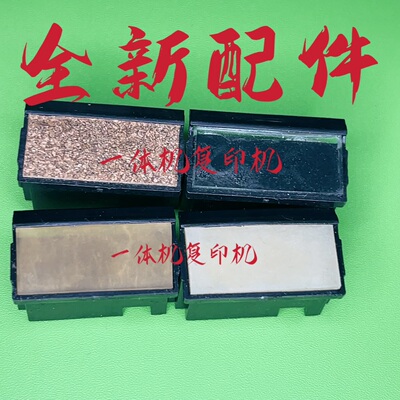 理光速印机配件DX3440C 3442C 3443C DD3344分页器 搓纸垫 摩擦垫