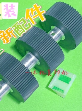 原装理光DD5440 5450 CP7400 7450C  F550 520搓纸轮分页垫分页器