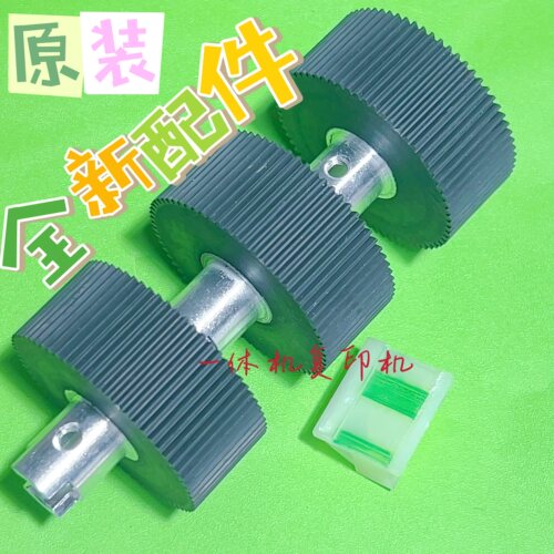 原装理光DD5440 5450 CP7400 7450C  F550 520搓纸轮分页垫分页器