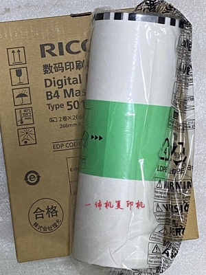 文仪油墨版纸耗材全新芯片