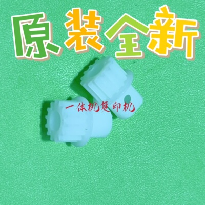理光DD5450 5451 5440 5441 CP7400 7450C数码印刷出纸齿轮 皮带