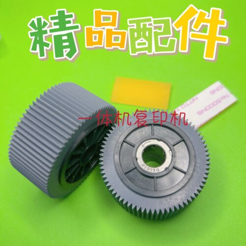 理想原搓纸轮皮分页器
