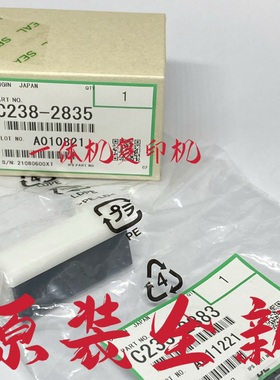 原装理光DD4450搓纸轮DX4542 4543 D4544 4545  6452 6403搓纸垫