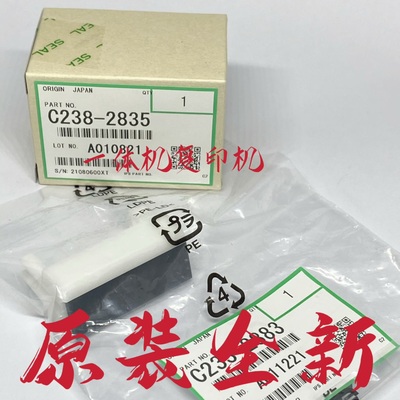 Ricoh/理光原装搓纸轮搓纸垫