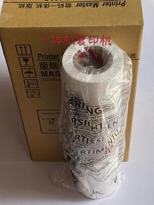 国产优质理光2433版纸丽图