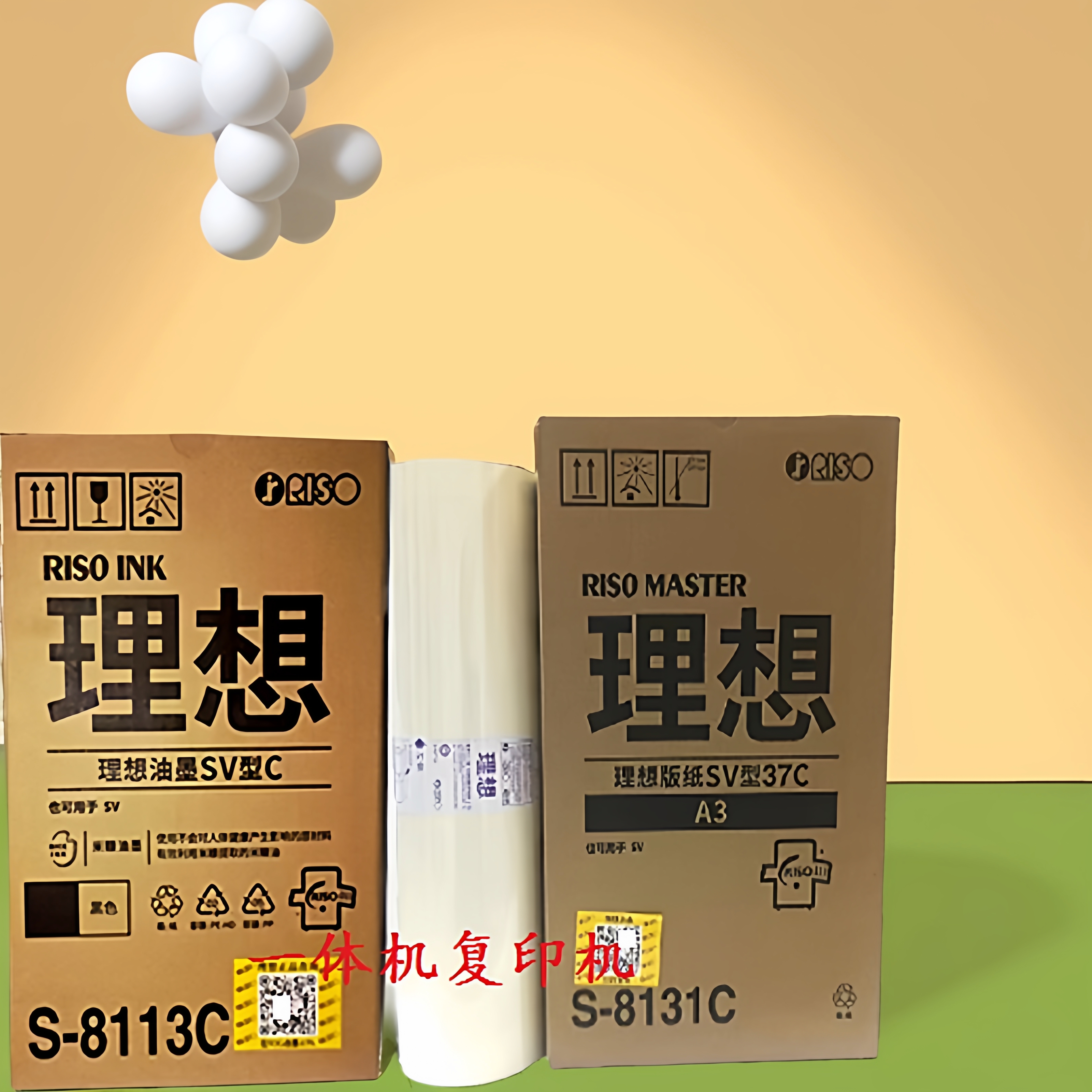 F型ZL版纸油墨OAT/文仪