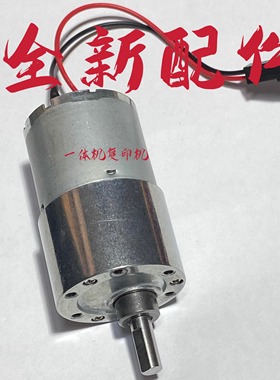 适用理光 DD5440C DD5450C CP7400C CP7450C 油墨电机 供墨马达