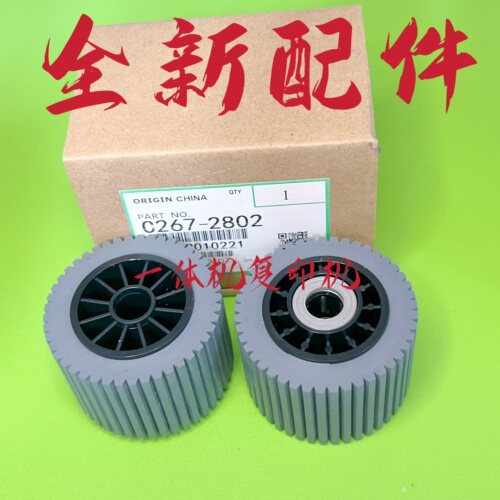 适用理光DX3440 3442 3443 DD3344 6303搓纸轮 进纸轮 分页器