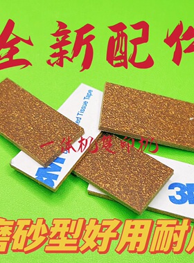 理光配件2430 2432 2433 CP6202 6201 6203摩擦垫 分页器分离垫片